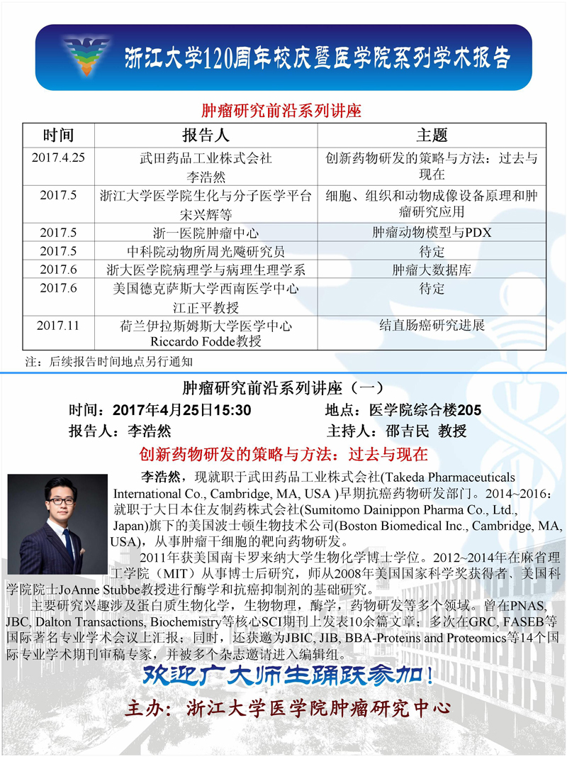李浩然报告.jpg