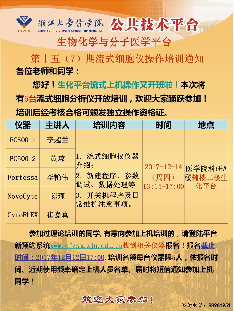 平台海报20171214.jpg