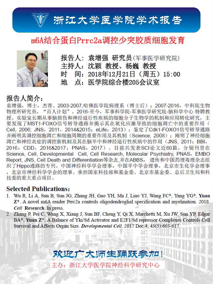 袁增强研究员.jpg