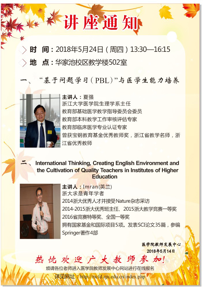 讲座通知（5.24）.jpg