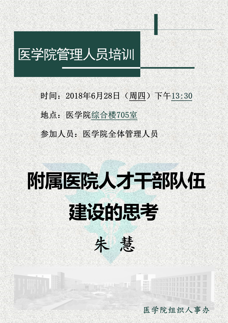 培训海报.jpg