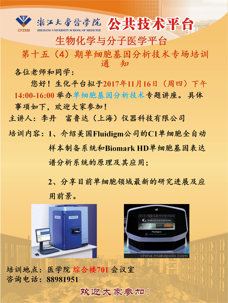 平台海报20171116.jpg