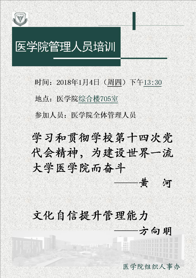 培训海报.jpg