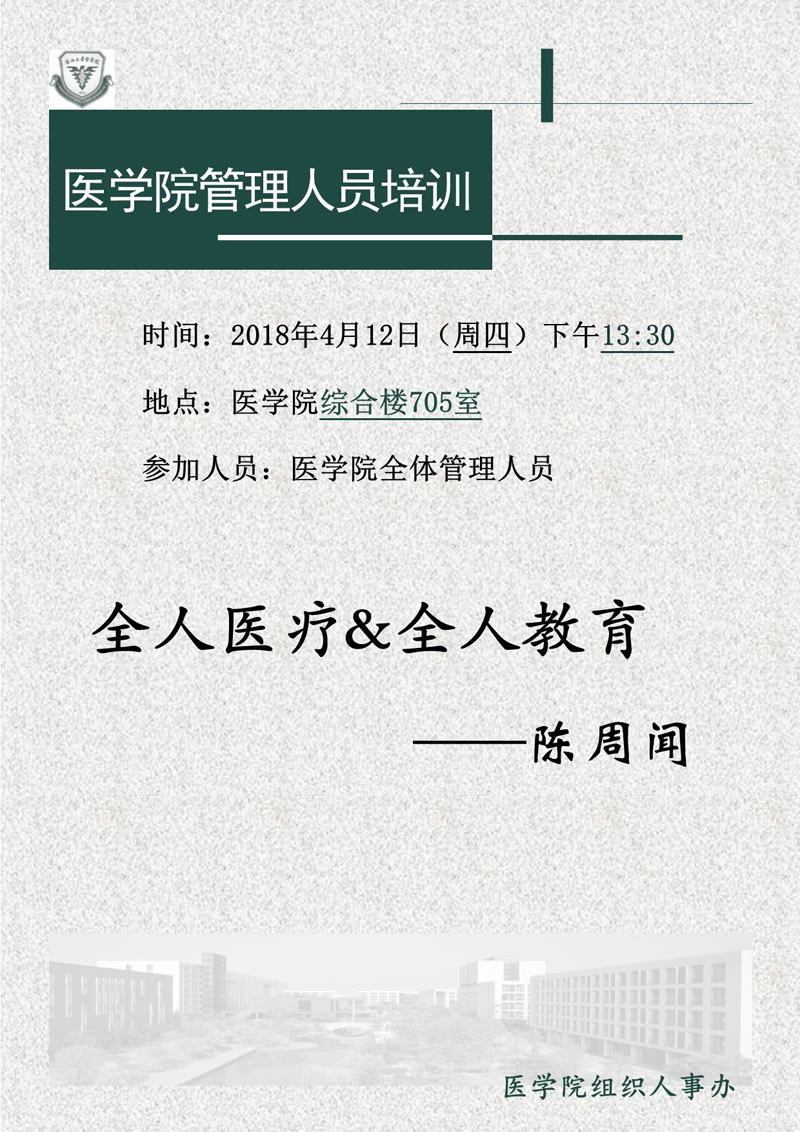 培训海报.jpg