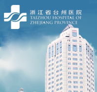 304永利集团官网入口台州医院