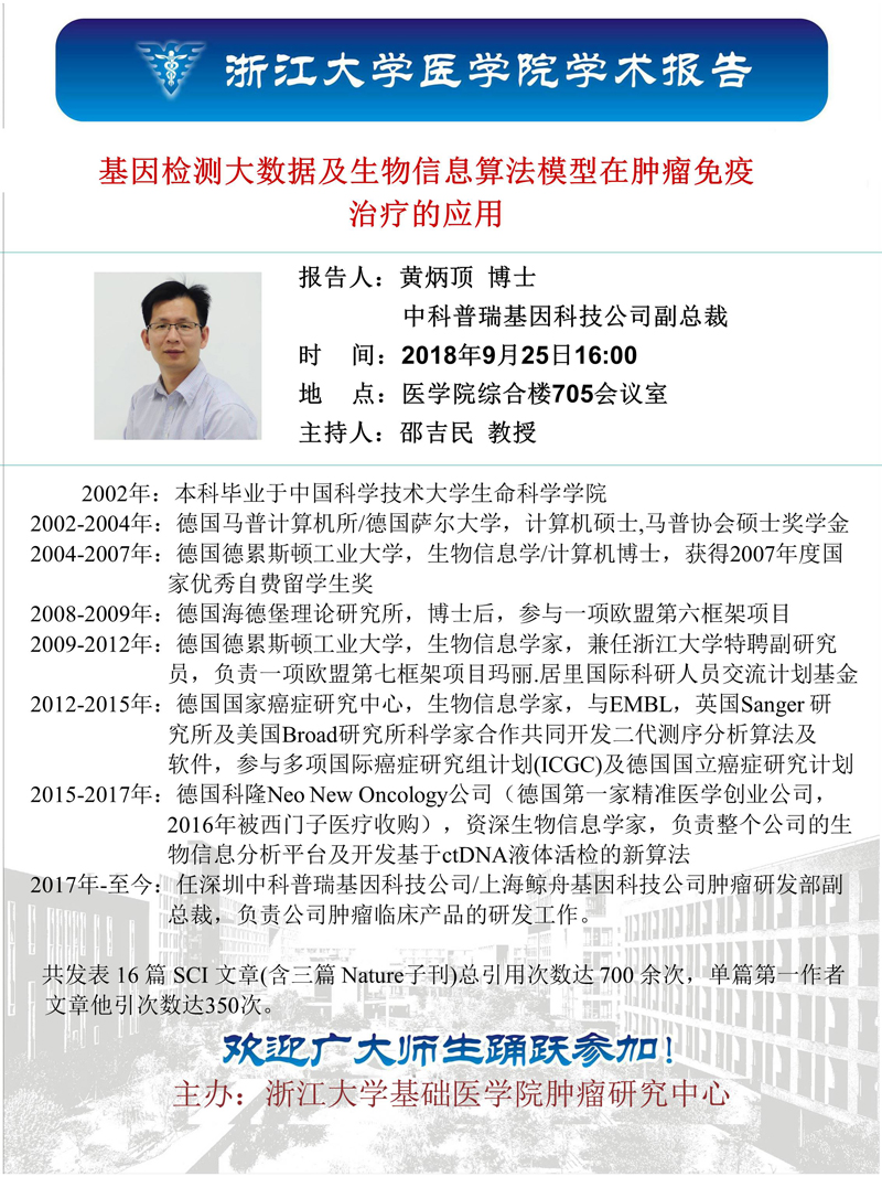 黄炳顶.jpg