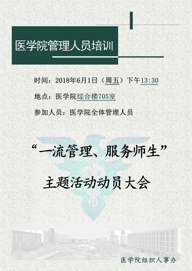 培训海报.jpg