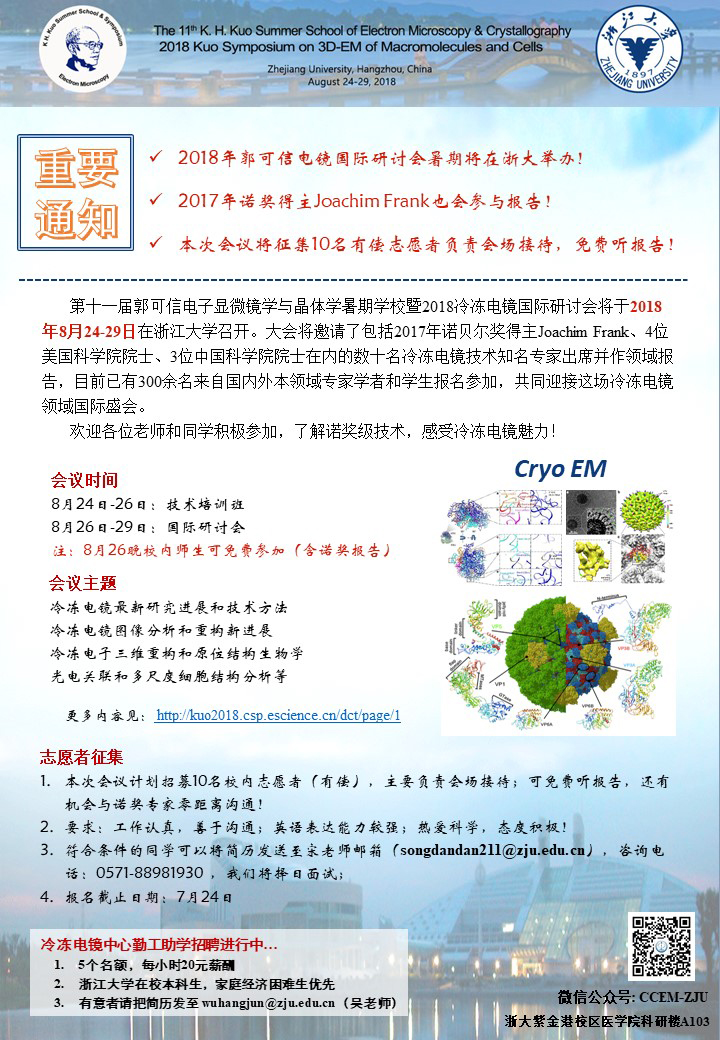 2018郭可信宣传海报20180705.jpg