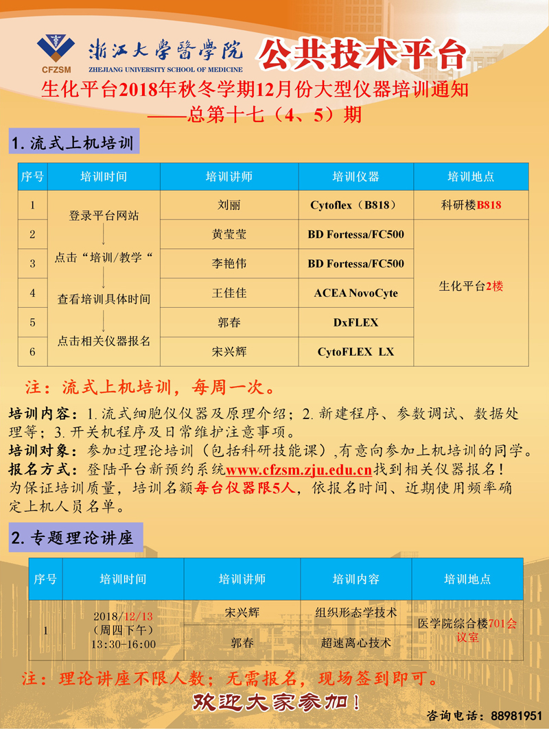 平台海报2018.12.jpg