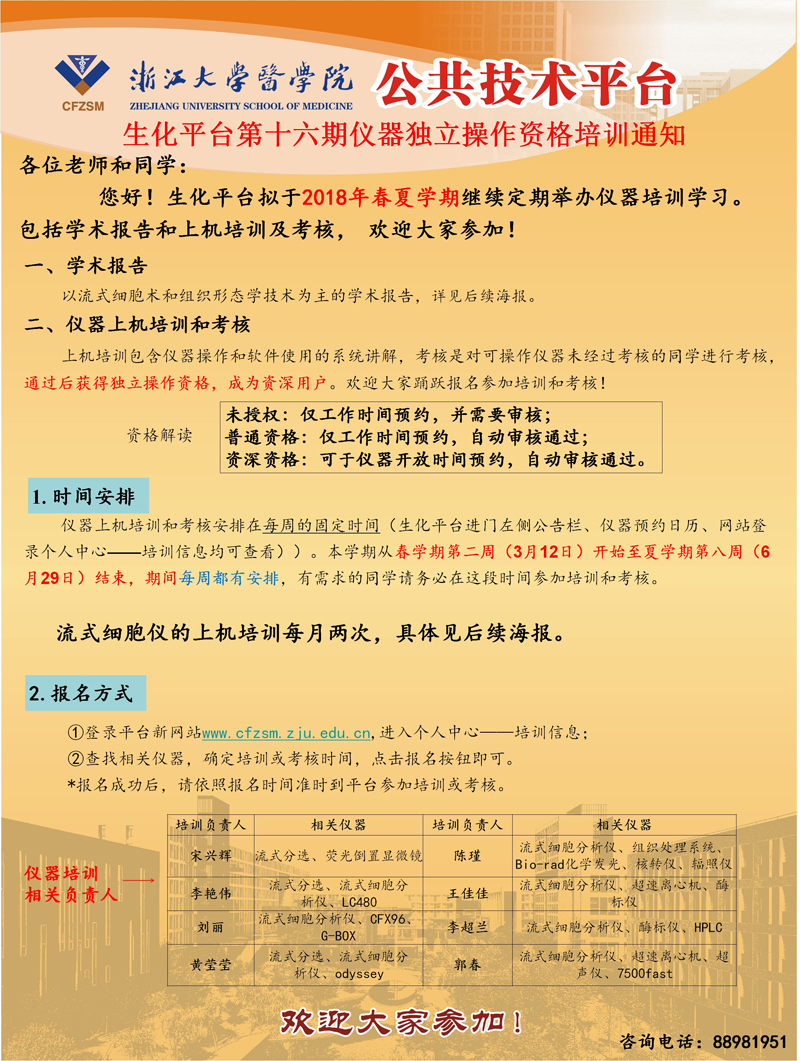平台培训-总海报.jpg