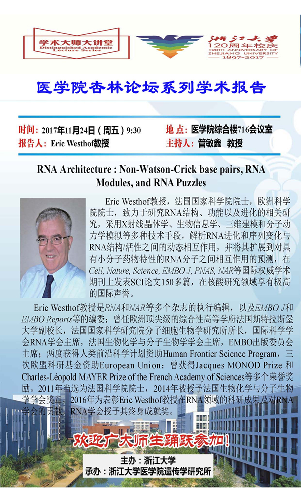 eric westhof 20171124_副本.jpg