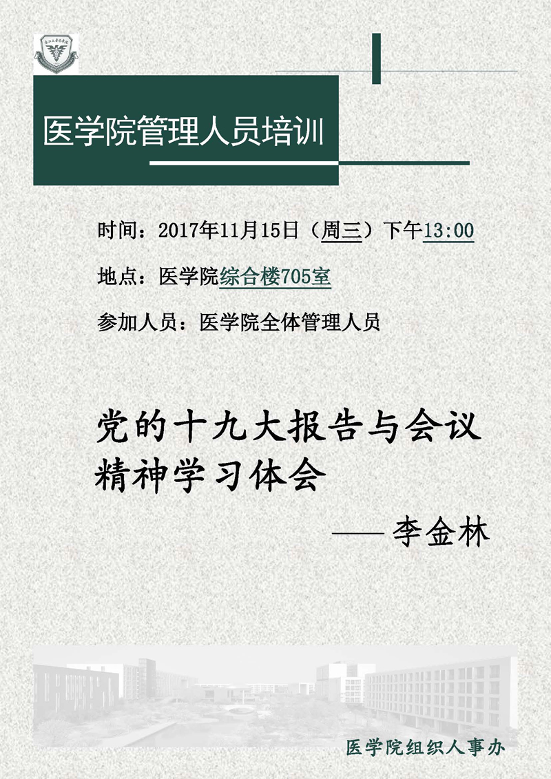 培训海报.jpg