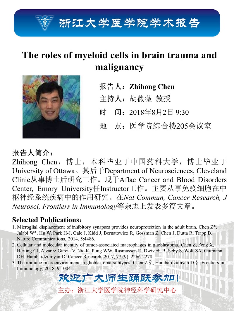8_2chenzhihong.jpg