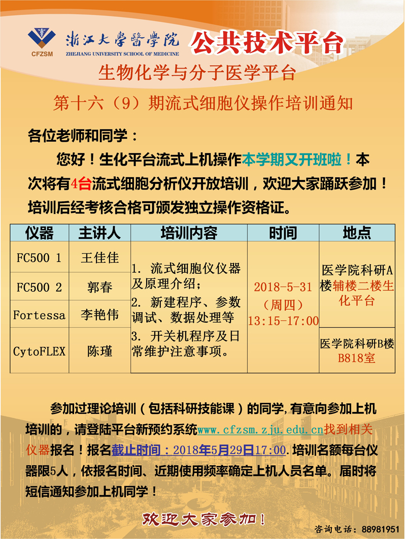 平台海报20180531.jpg